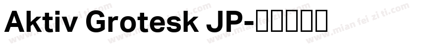 Aktiv Grotesk JP字体转换